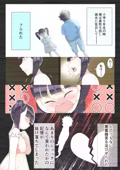 4-nen buri ni Saikai shita Osananajimi to Nakanaori Icha Love Sex hentai