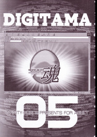 Digitama 05 hentai