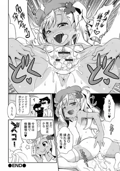 COMIC Orga Vol. 27 hentai