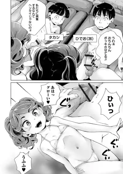 COMIC Orga Vol. 27 hentai