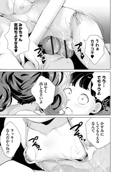 COMIC Orga Vol. 27 hentai