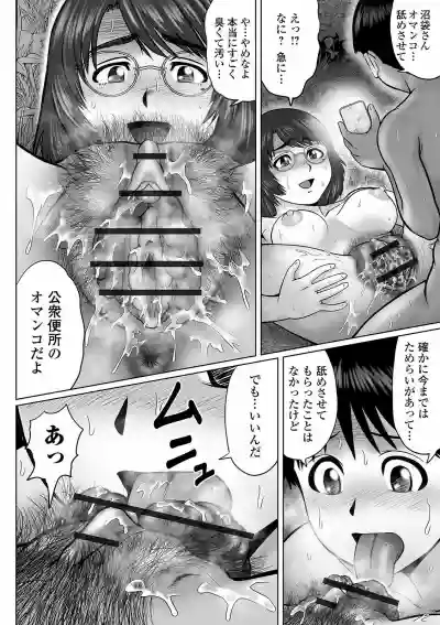 COMIC Orga Vol. 27 hentai