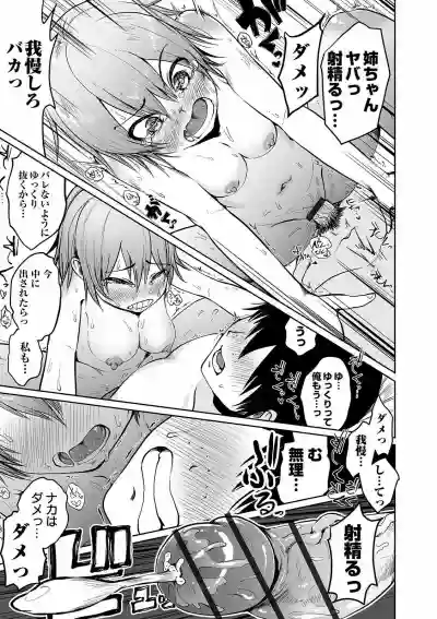 COMIC Orga Vol. 27 hentai