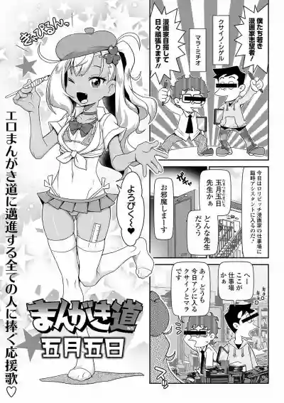 COMIC Orga Vol. 27 hentai