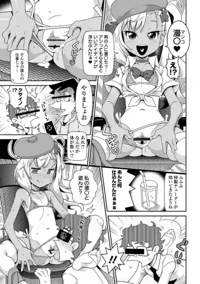 COMIC Orga Vol. 27 hentai