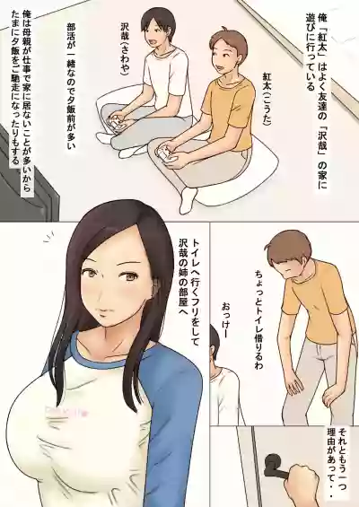 Tomodachi no Ane no Oppai o Momimakutta Kekka hentai