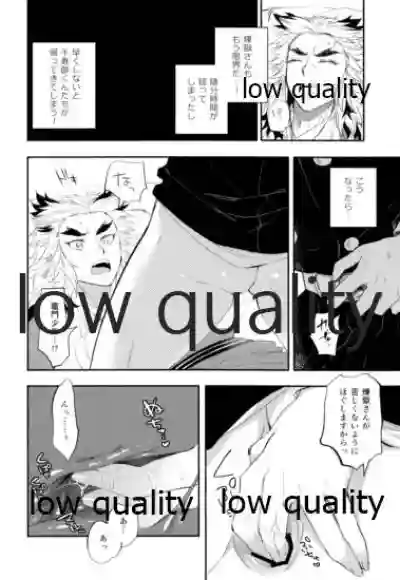 Kegashita Rengoku-san o Tanjirou ga Osewa suru Hon. hentai