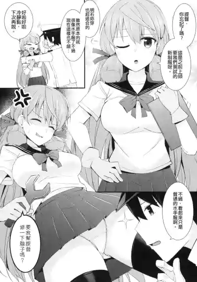 Sailor Fuku o Kiteiru Suzuya ni Nani o Shitai? | 想對穿水手服的鈴谷做什麼嗎? hentai