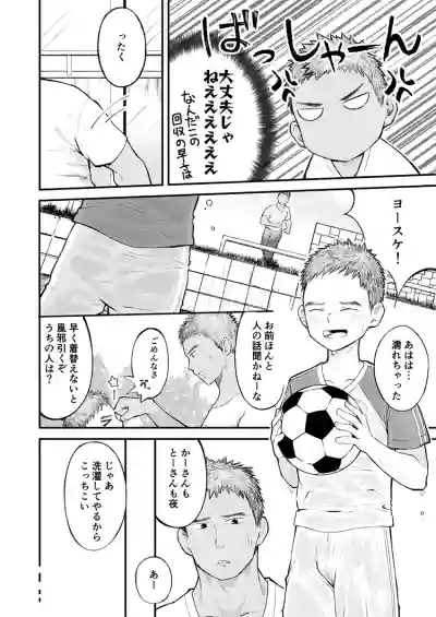 Kinjo no Soccer Shounen ni Nandaka Yatara to Natsukarete! hentai