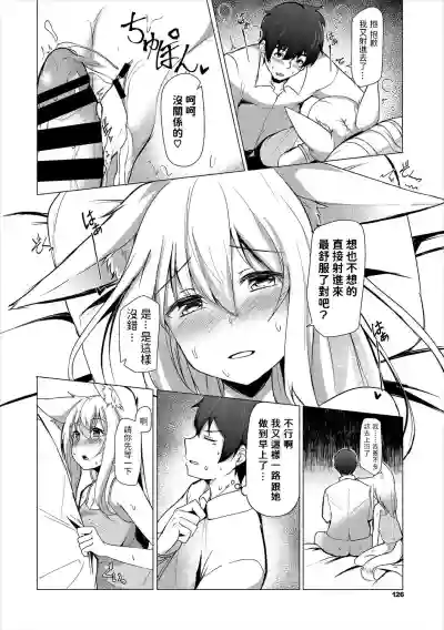 きつね日和中文翻譯 hentai