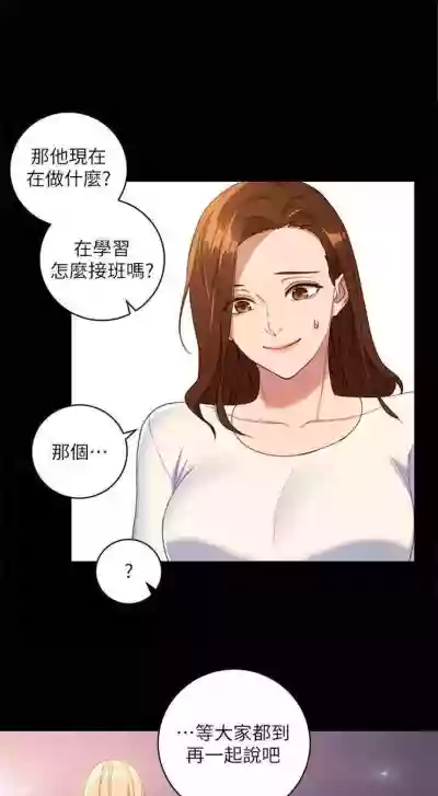 繼母的朋友們 1-74 官方中文（連載中） hentai