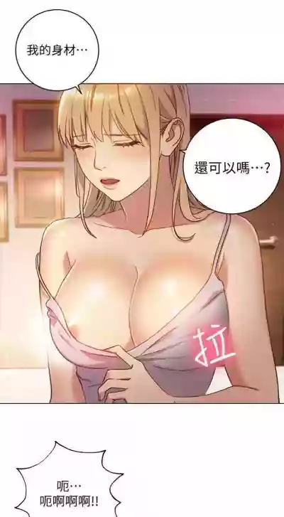 繼母的朋友們 1-74 官方中文（連載中） hentai