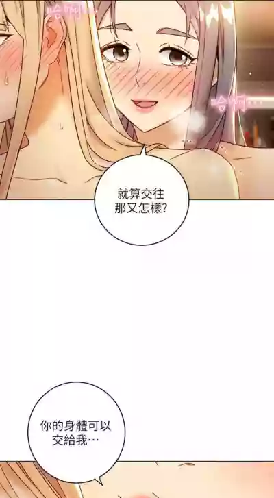 繼母的朋友們 1-74 官方中文（連載中） hentai