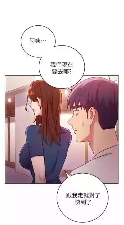 繼母的朋友們 1-74 官方中文（連載中） hentai