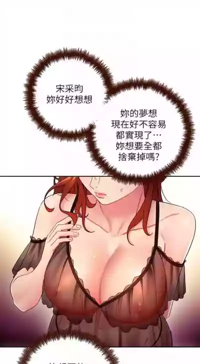 繼母的朋友們 1-74 官方中文（連載中） hentai