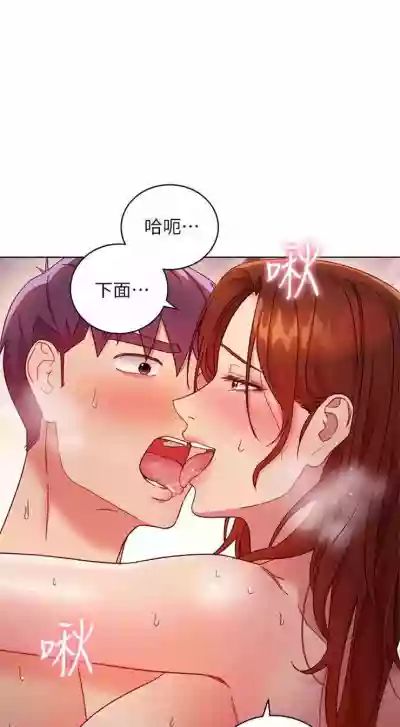 繼母的朋友們 1-74 官方中文（連載中） hentai