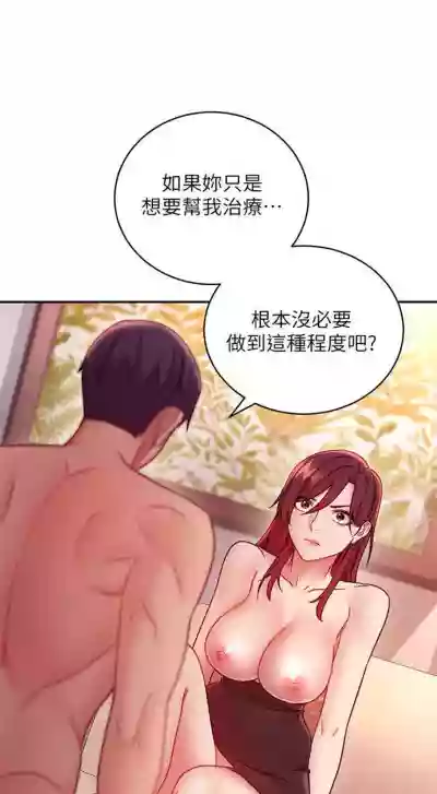 繼母的朋友們 1-74 官方中文（連載中） hentai