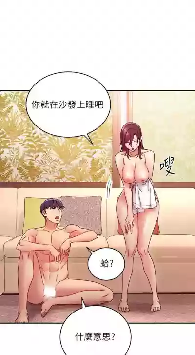 繼母的朋友們 1-74 官方中文（連載中） hentai