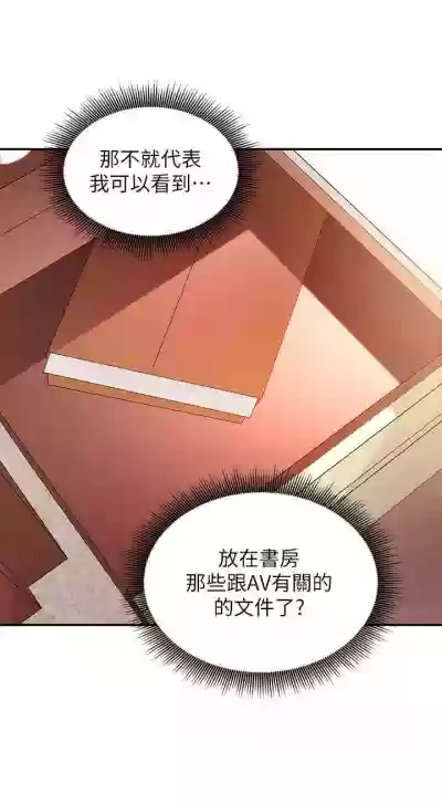 繼母的朋友們 1-74 官方中文（連載中） hentai