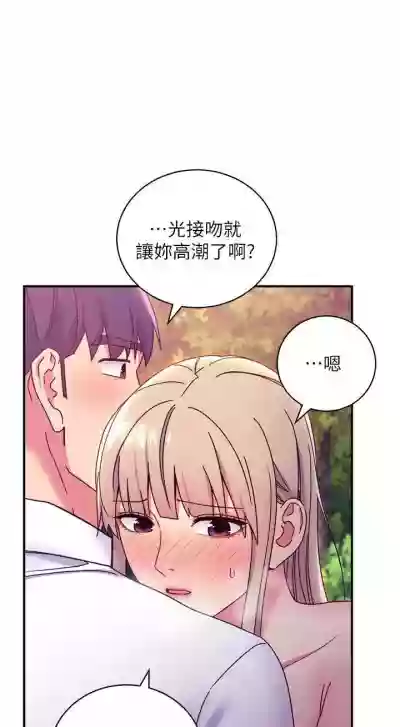 繼母的朋友們 1-74 官方中文（連載中） hentai