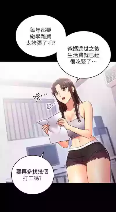 繼母的朋友們 1-74 官方中文（連載中） hentai