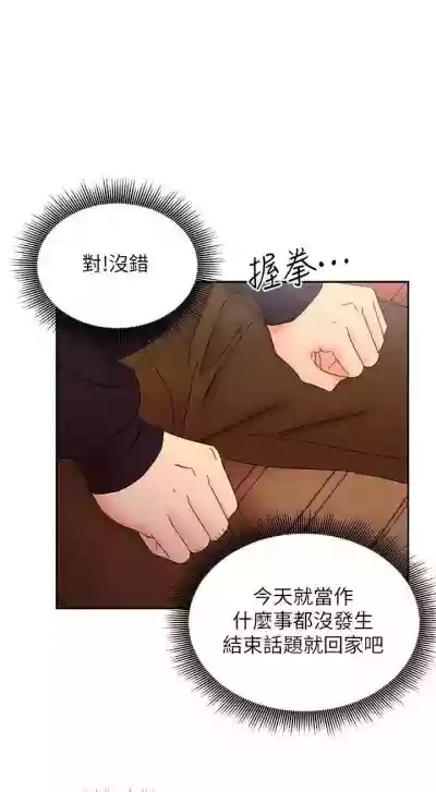 繼母的朋友們 1-74 官方中文（連載中） hentai