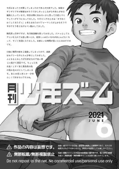 Gekkan Shounen Zoom 2021-06 hentai