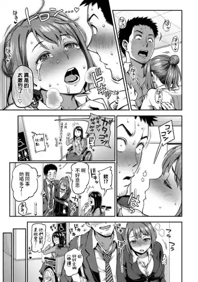 Shokuba de Sounyuu Happening!?Ch.9-16 hentai