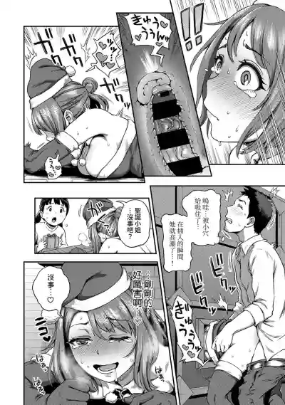 Shokuba de Sounyuu Happening!?Ch.9-16 hentai