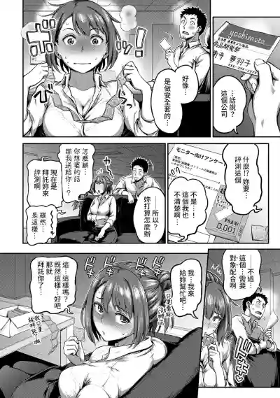 Shokuba de Sounyuu Happening!?Ch.9-16 hentai