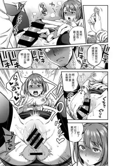 Shokuba de Sounyuu Happening!?Ch.9-16 hentai