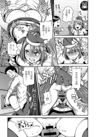 Shokuba de Sounyuu Happening!?Ch.9-16 hentai