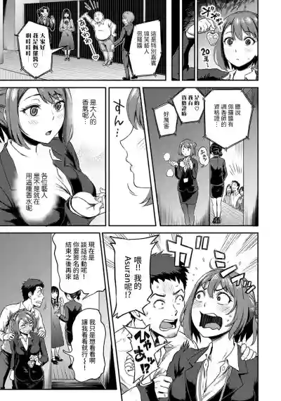 Shokuba de Sounyuu Happening!?Ch.9-16 hentai