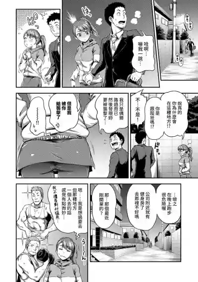 Shokuba de Sounyuu Happening!?Ch.9-16 hentai