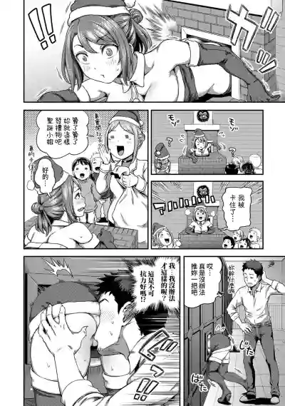 Shokuba de Sounyuu Happening!?Ch.9-16 hentai