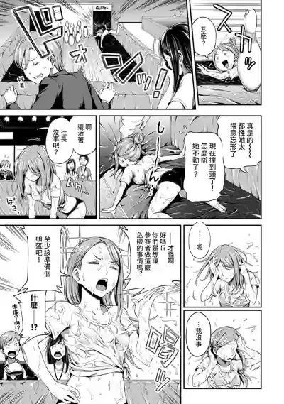 Shokuba de Sounyuu Happening!?Ch.9-16 hentai