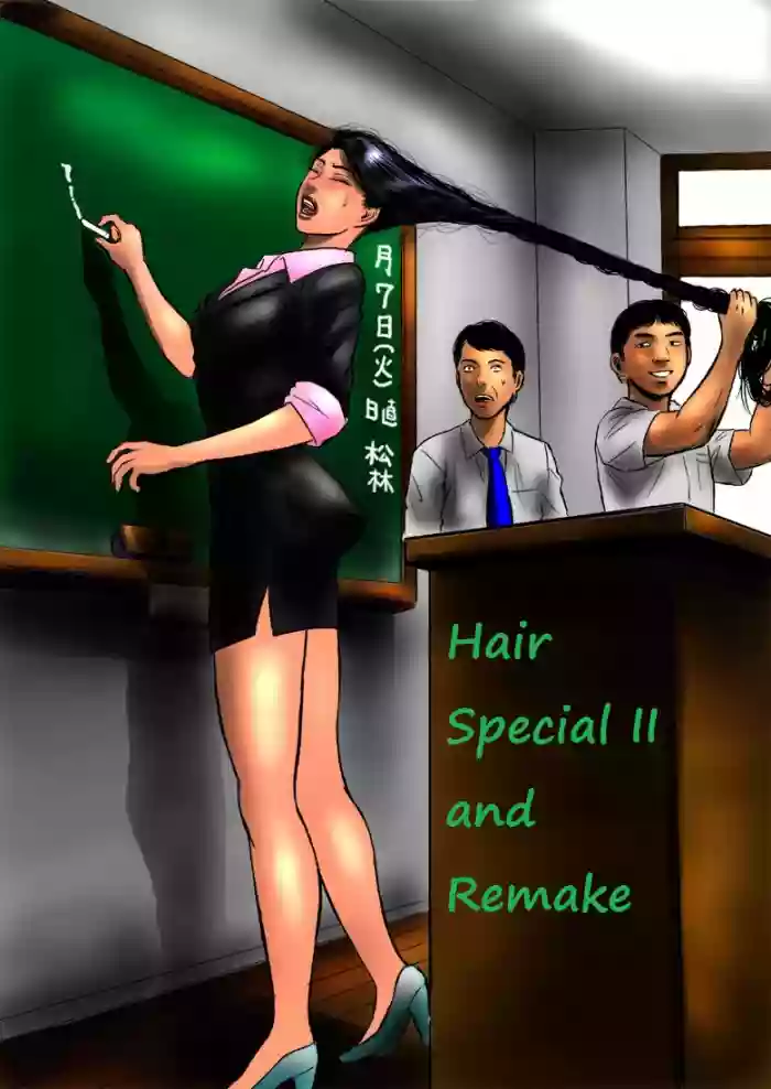 Hair special II - short and Remake hentai