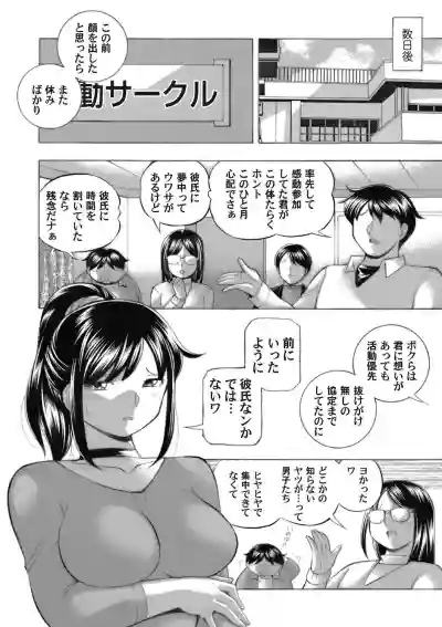 Jyoshi Daisei Yuuka Ch. 1-8 hentai