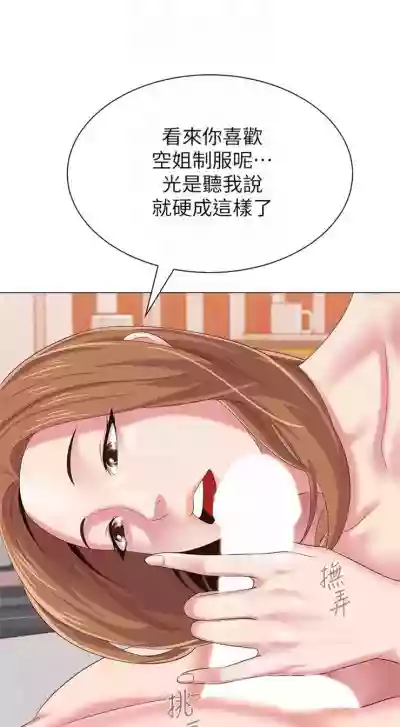 老師 1-95 官方中文（完結） hentai