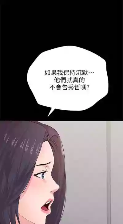 老師 1-95 官方中文（完結） hentai
