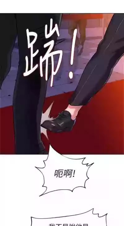 老師 1-95 官方中文（完結） hentai