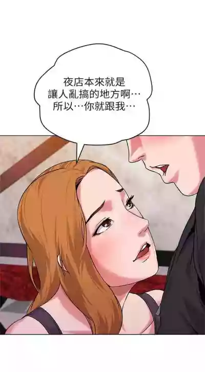 老師 1-95 官方中文（完結） hentai