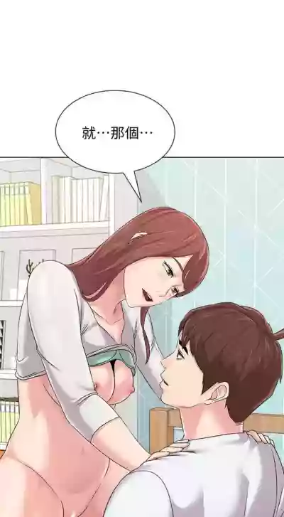 老師 1-95 官方中文（完結） hentai