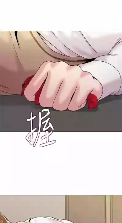 老師 1-95 官方中文（完結） hentai