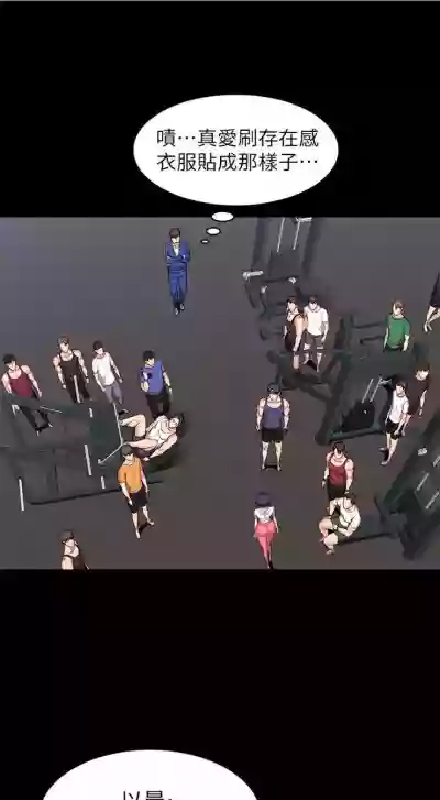 健身教練 1-84 官方中文（連載中） hentai