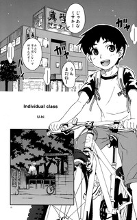 Individual Class hentai