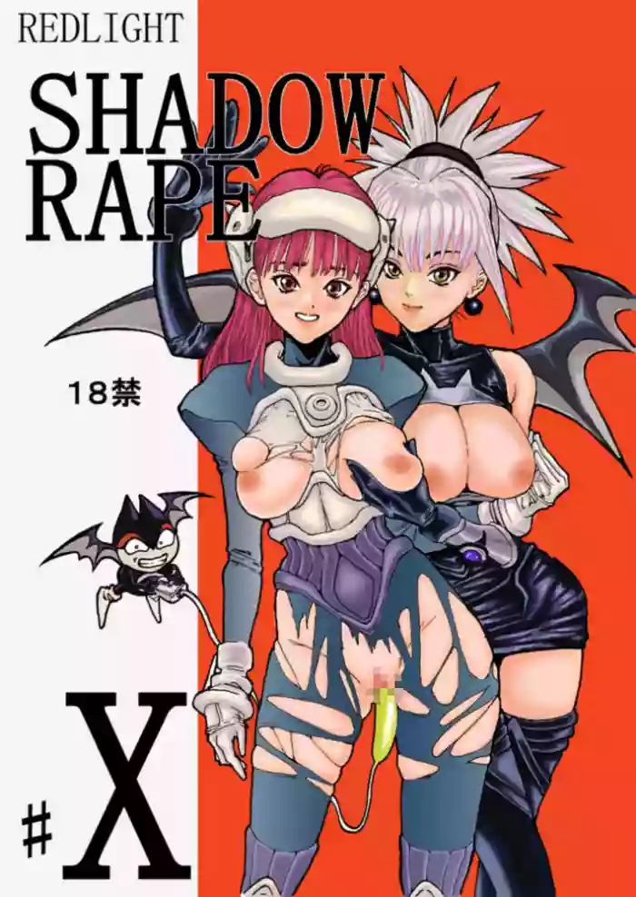 Shadow Rape hentai