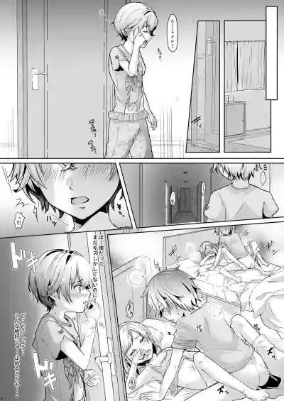 Otouto ni Netorareta Natsuyasumi hentai