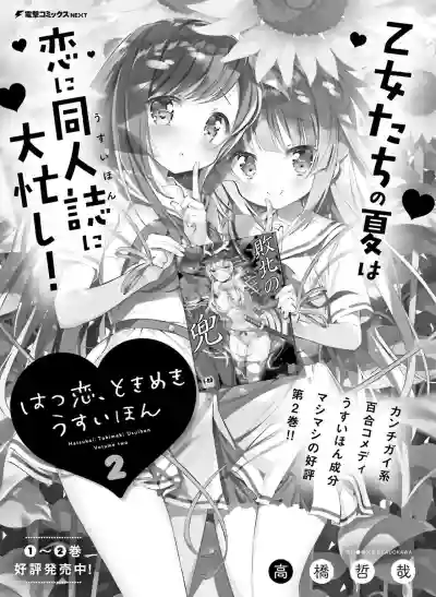 Dengeki Moeoh 2021-08 hentai