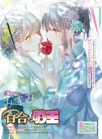 Dengeki Moeoh 2021-08 hentai